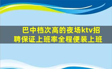 东莞夜总会招聘